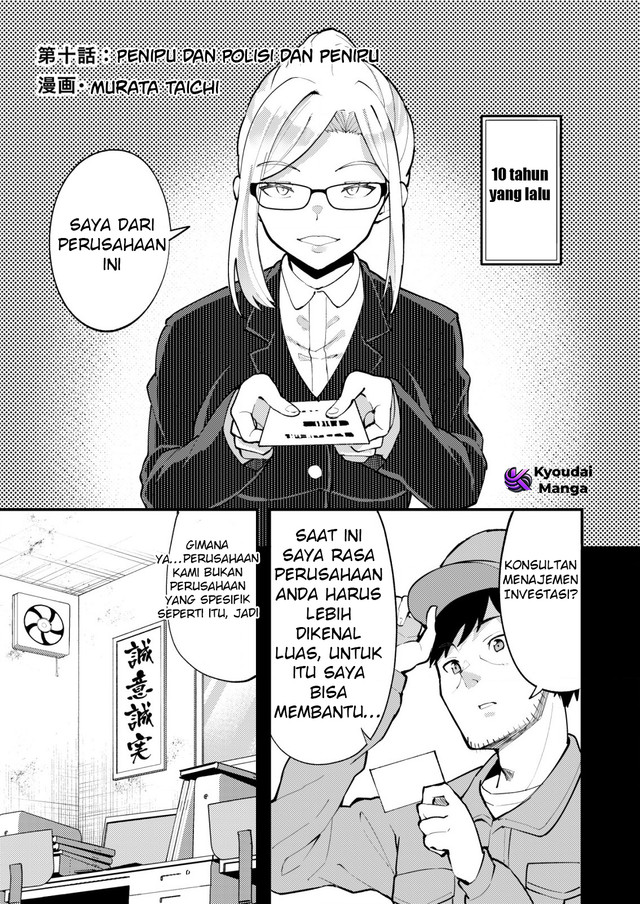 Sagishi To Keisatsukan No Rennai Kyori Chapter 10