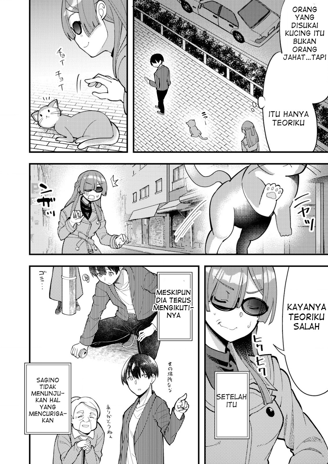 Sagishi To Keisatsukan No Rennai Kyori Chapter 6