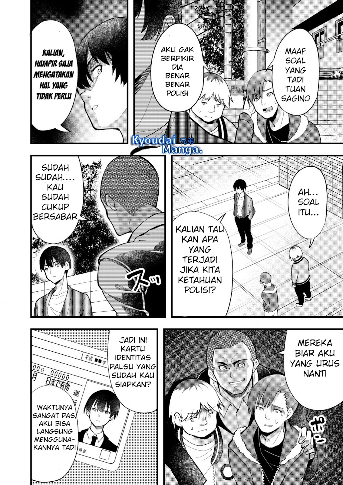 Sagishi To Keisatsukan No Rennai Kyori Chapter 6