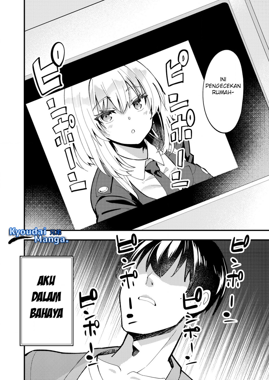 Sagishi To Keisatsukan No Rennai Kyori Chapter 7