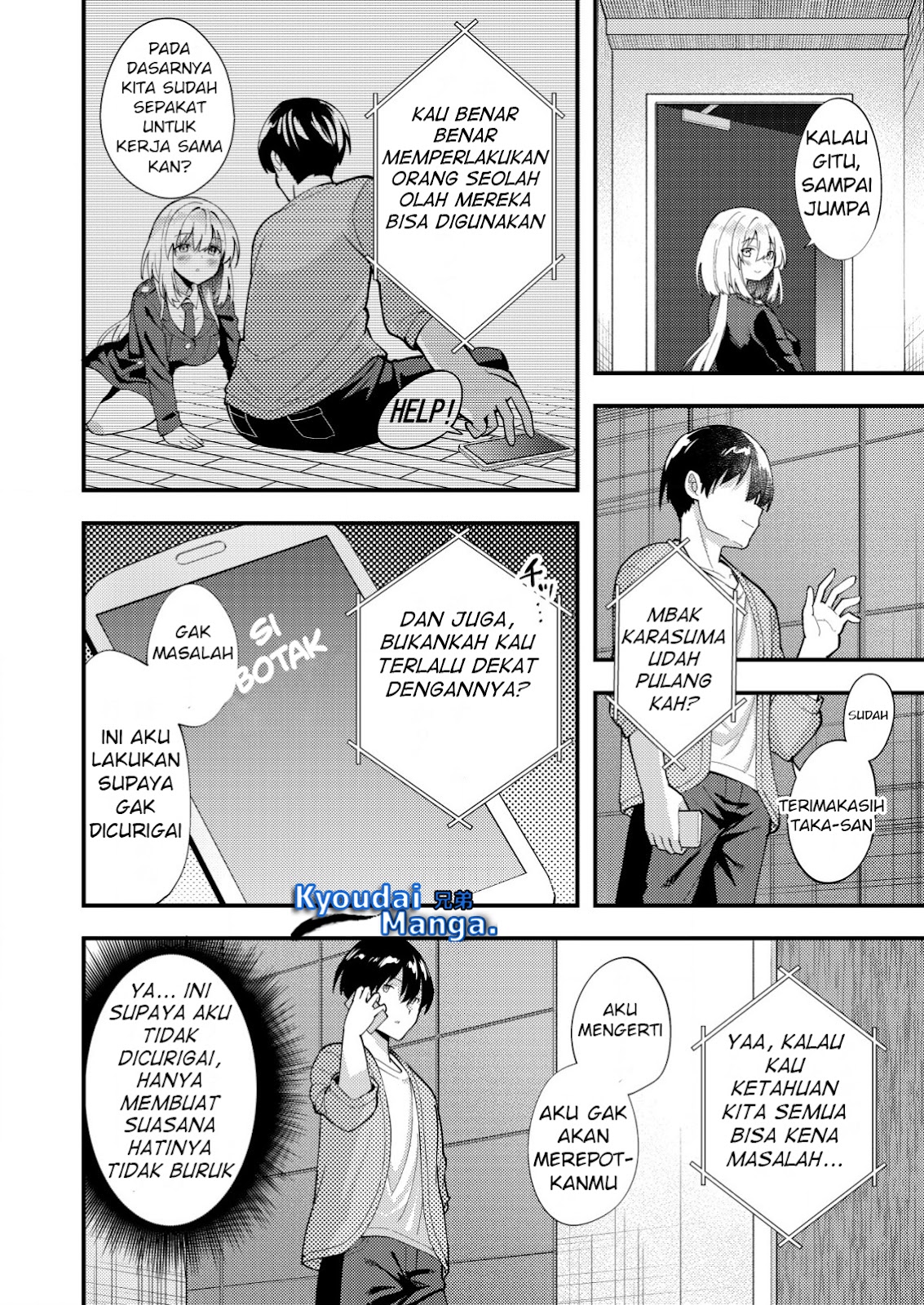 Sagishi To Keisatsukan No Rennai Kyori Chapter 8