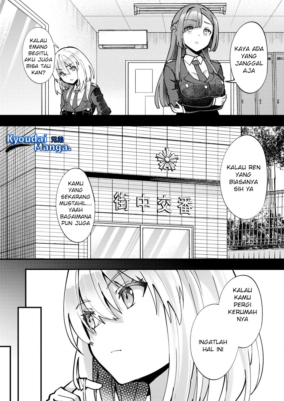 Sagishi To Keisatsukan No Rennai Kyori Chapter 8