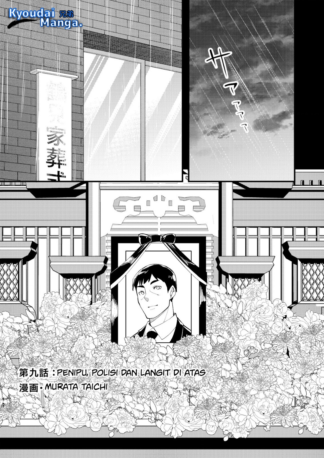 Sagishi To Keisatsukan No Rennai Kyori Chapter 9