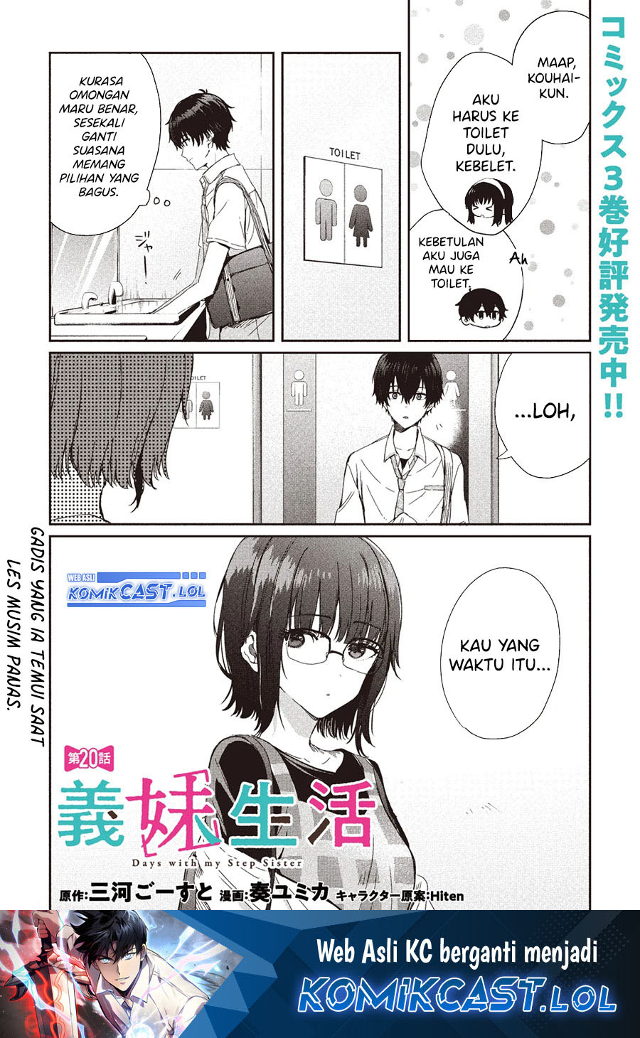 Gimai Seikatsu Chapter 20.1