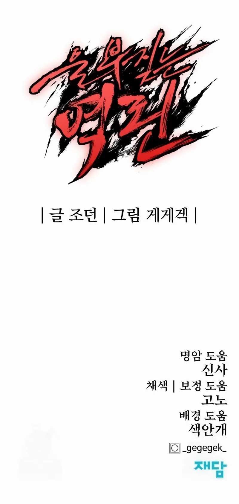 The Wailing Perversion Chapter 55