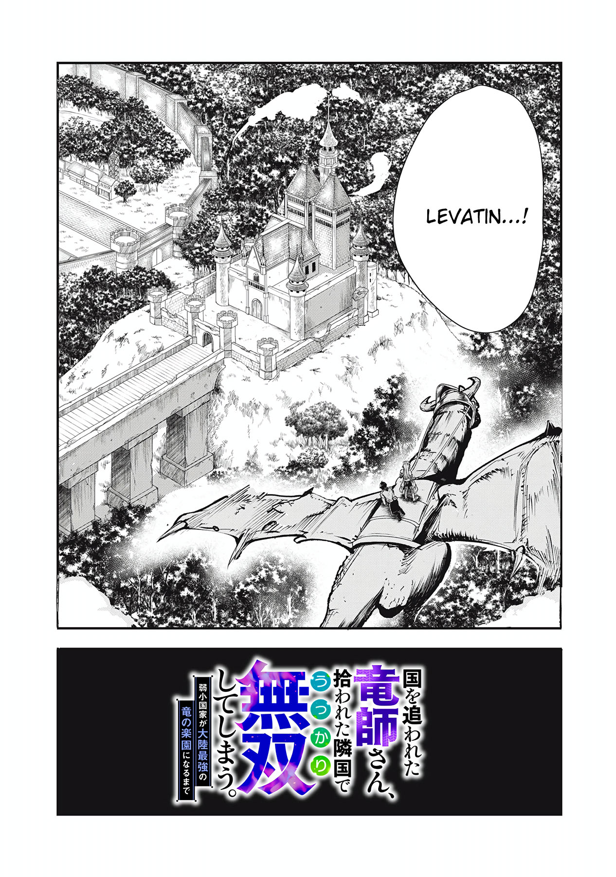 Kuni Wo Owareta Ryuushi-san, Hirowareta Ringoku De Ukkari Musou Shite Shimau. Chapter 2.1