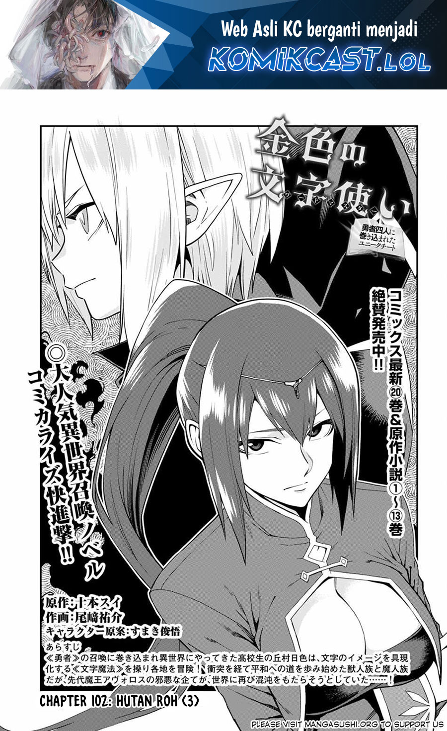 Konjiki No Moji Tsukai Chapter 102