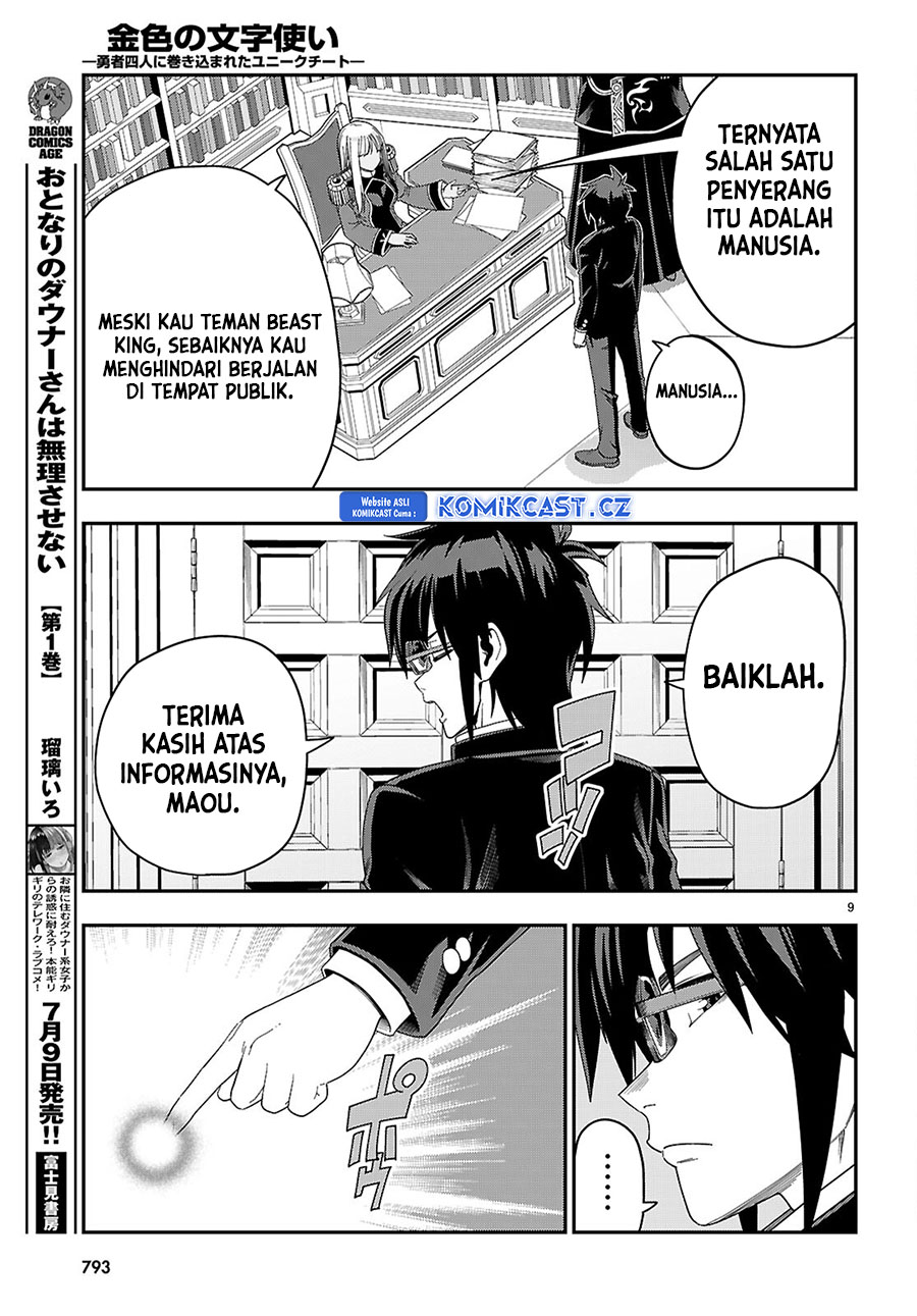 Konjiki No Moji Tsukai Chapter 109