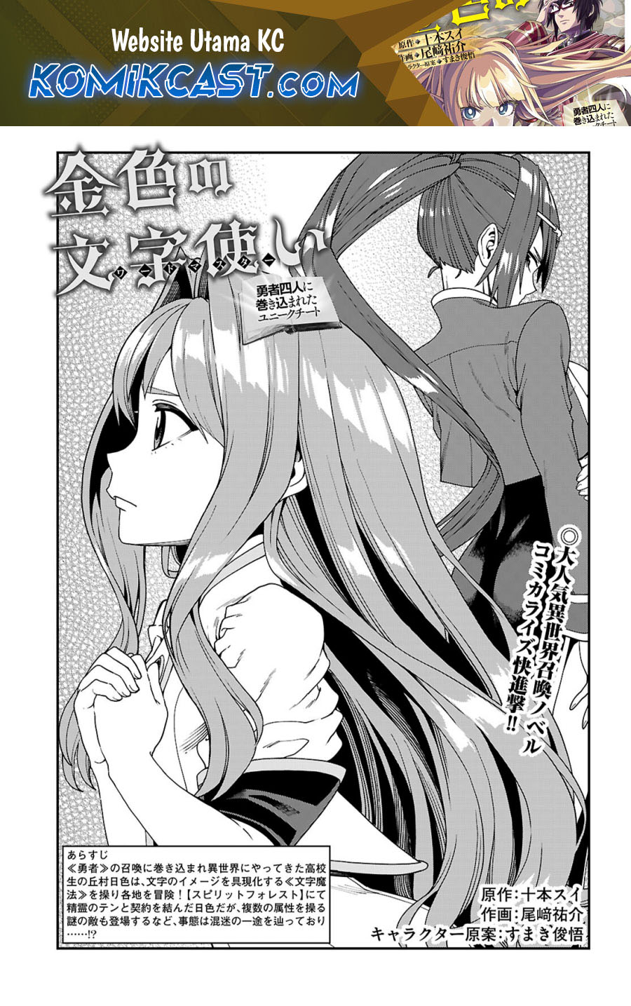 Konjiki No Moji Tsukai Chapter 114