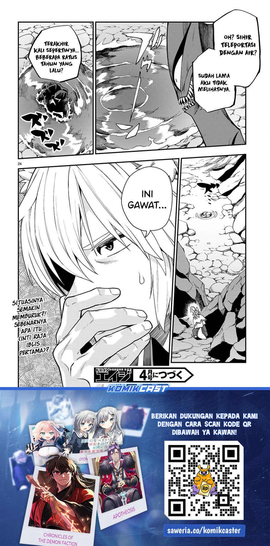Konjiki No Moji Tsukai Chapter 117