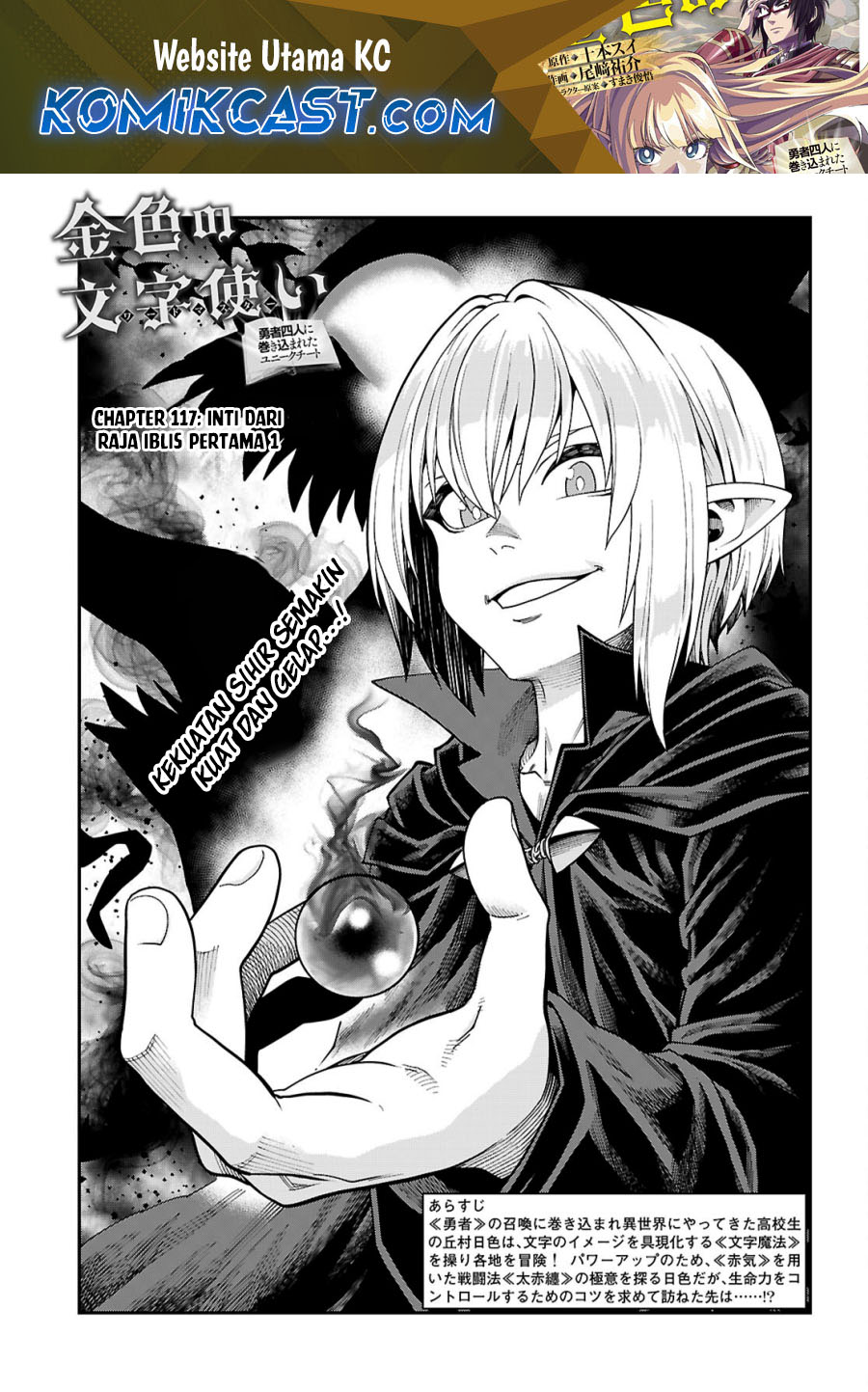 Konjiki No Moji Tsukai Chapter 117