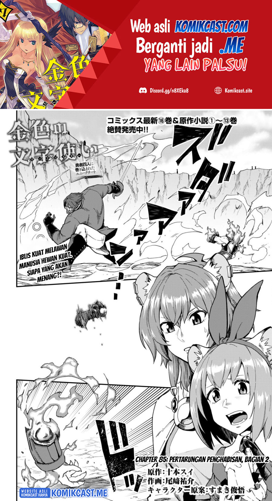 Konjiki No Moji Tsukai Chapter 85