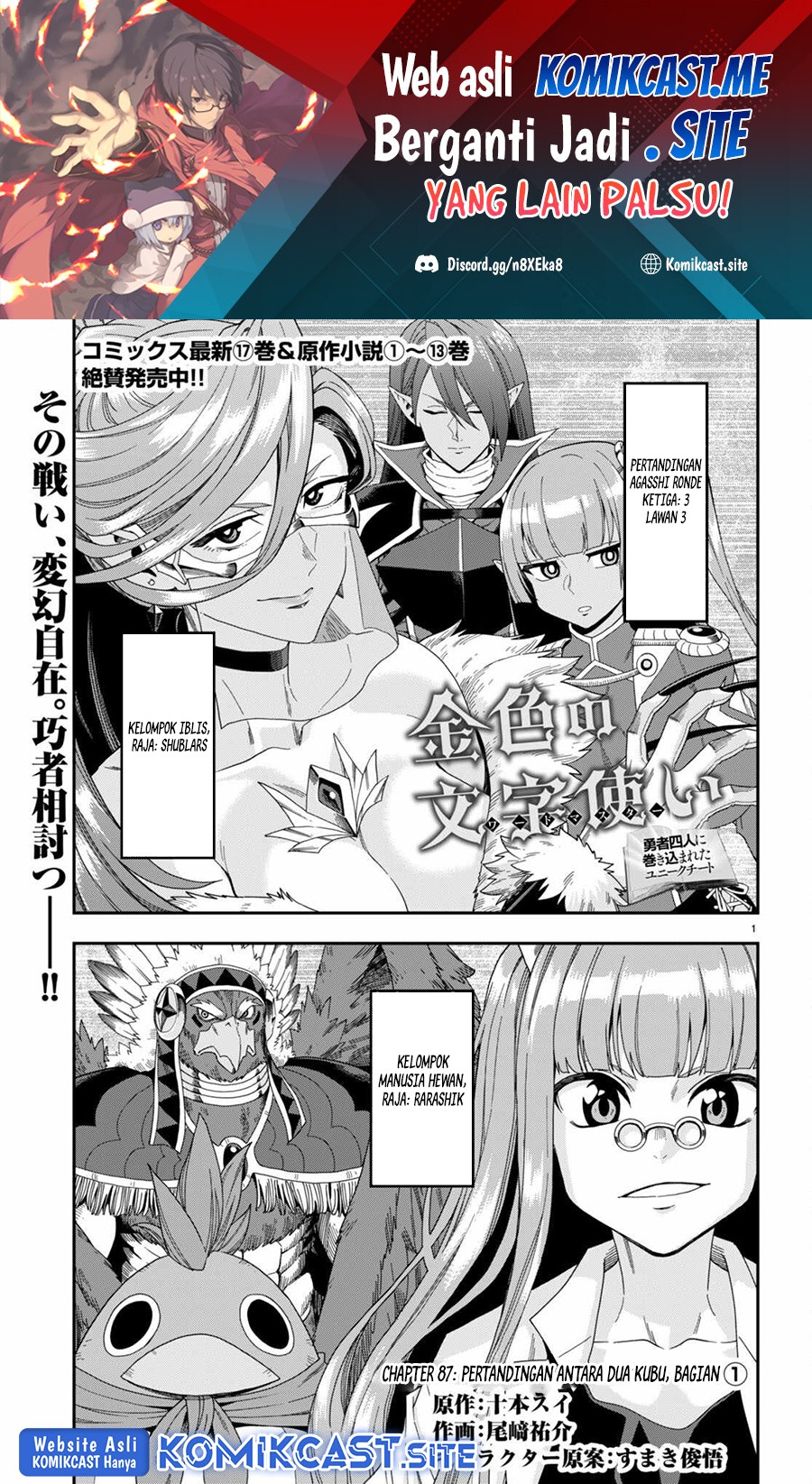 Konjiki No Moji Tsukai Chapter 87