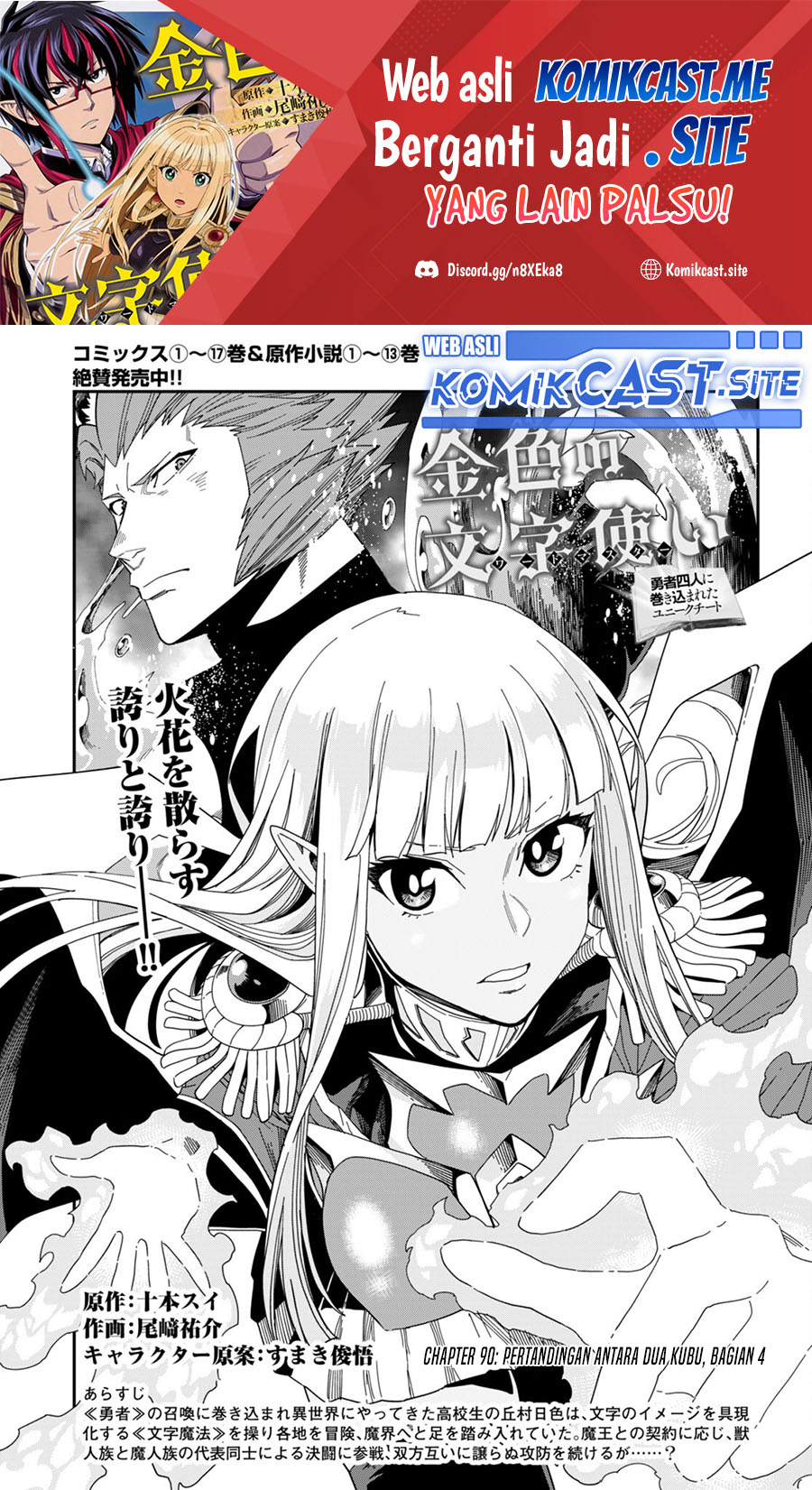 Konjiki No Moji Tsukai Chapter 90