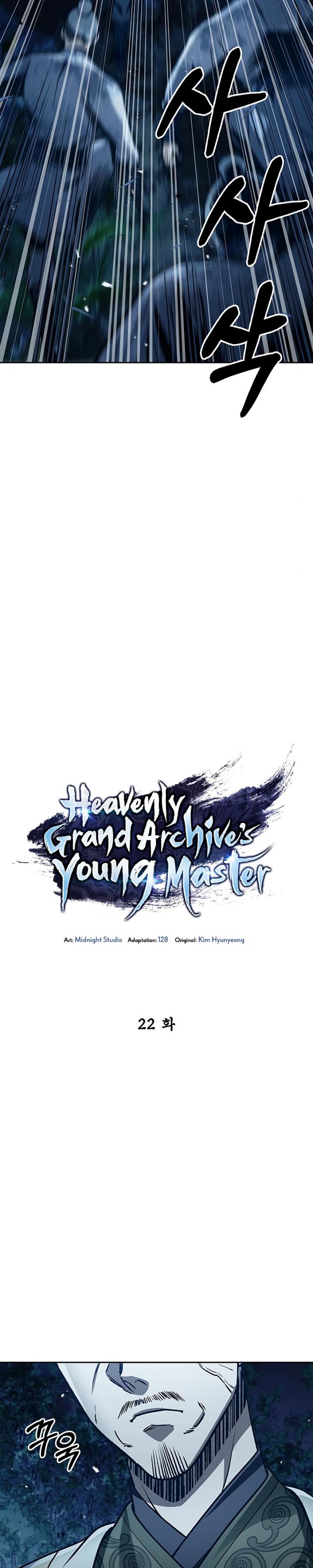 Heavenly Grand Archive’s Young Master Chapter 22