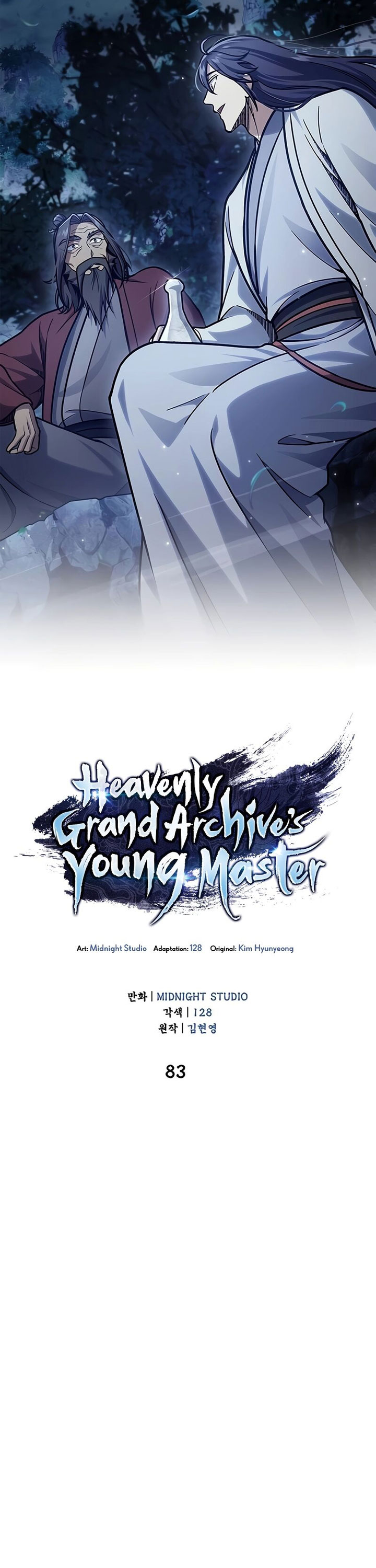 Heavenly Grand Archive’s Young Master Chapter 83