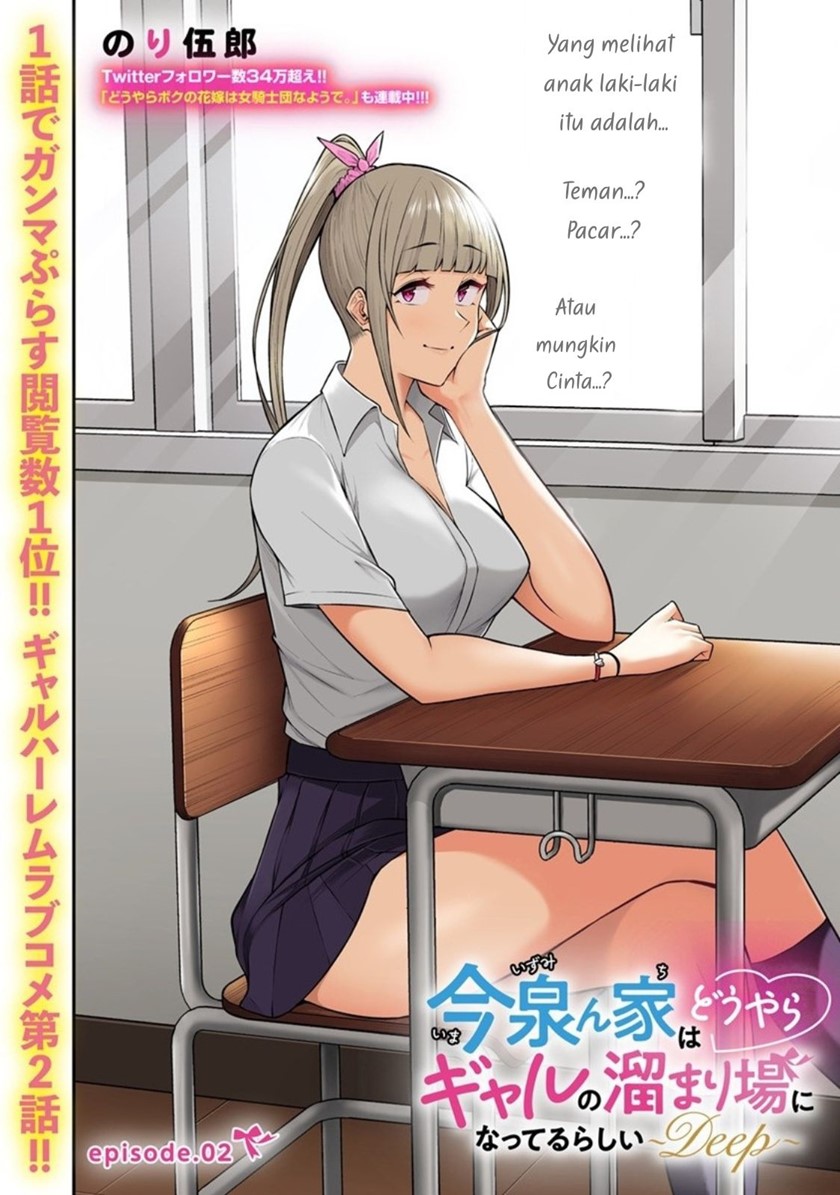 Imaizumin Chi Wa Douyara Gal No Tamariba Ni Natteru Rashii Deep Chapter 2