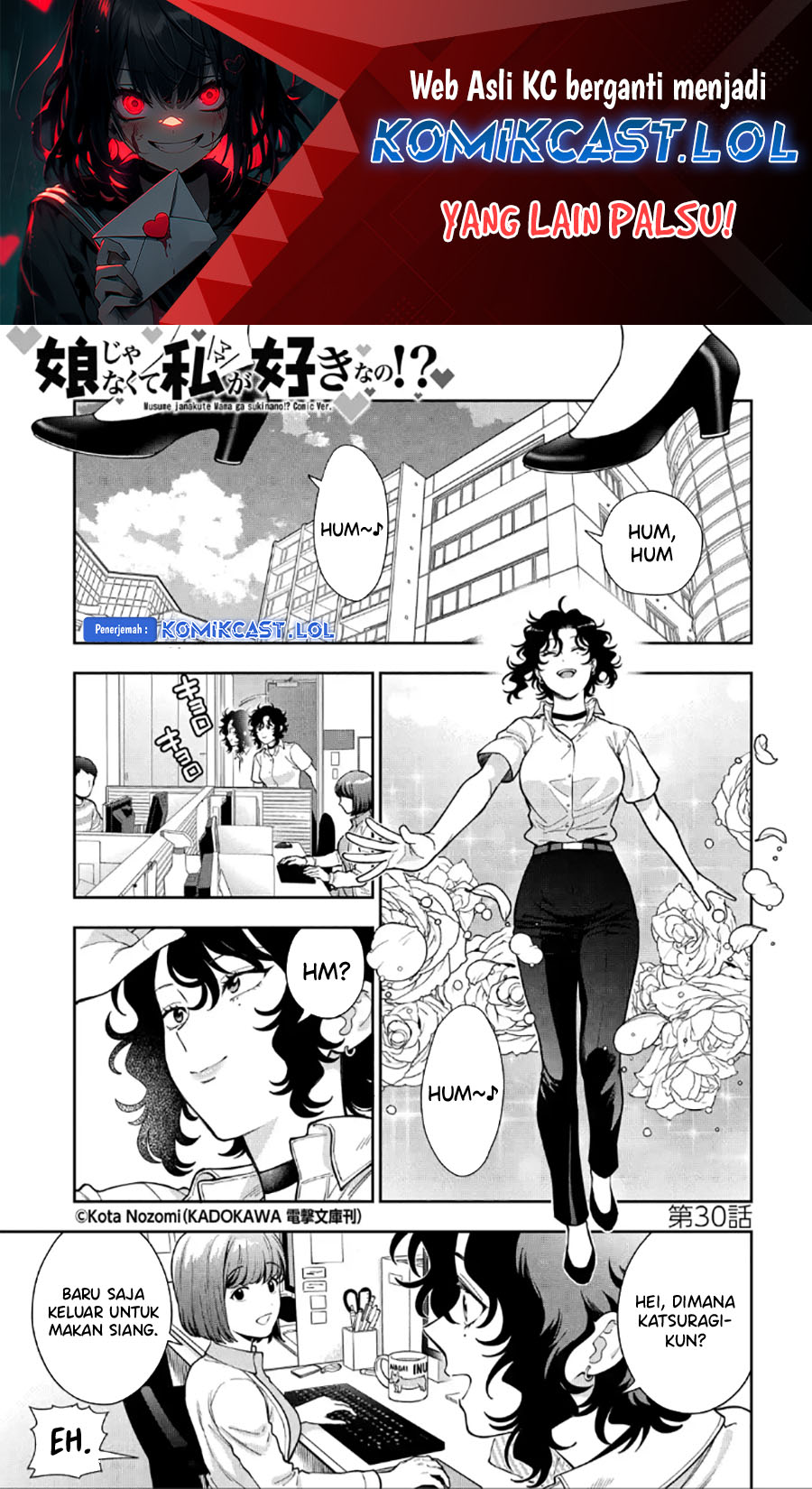 Musume Janakute, Watashi (mama) Ga Suki Nano! Chapter 30