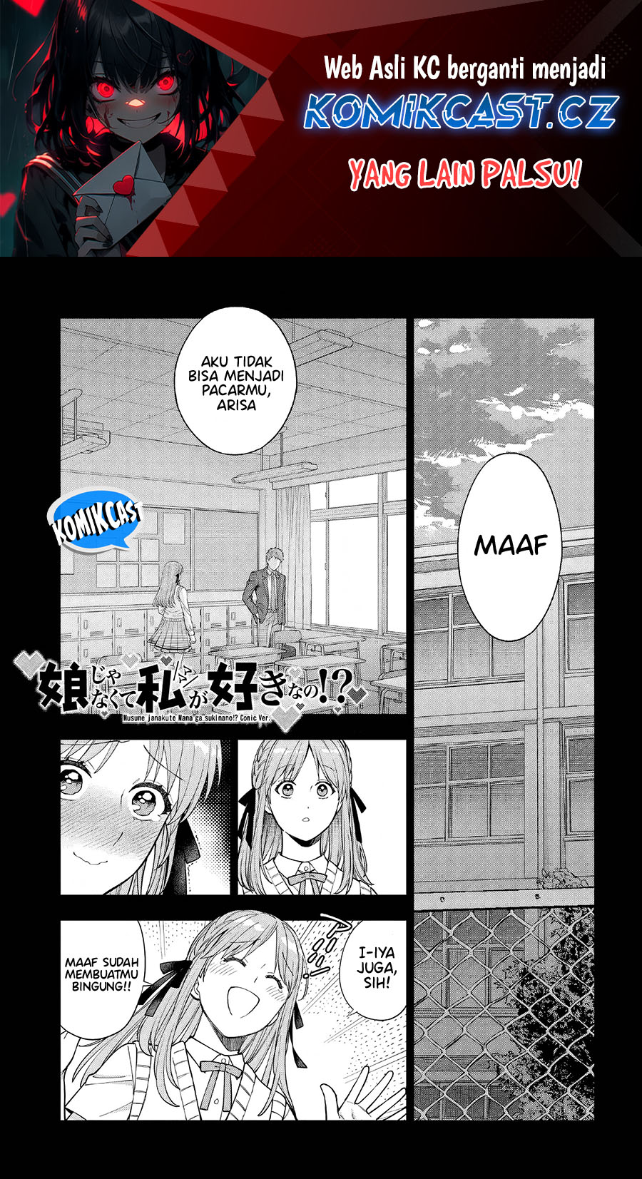 Musume Janakute, Watashi (mama) Ga Suki Nano! Chapter 33