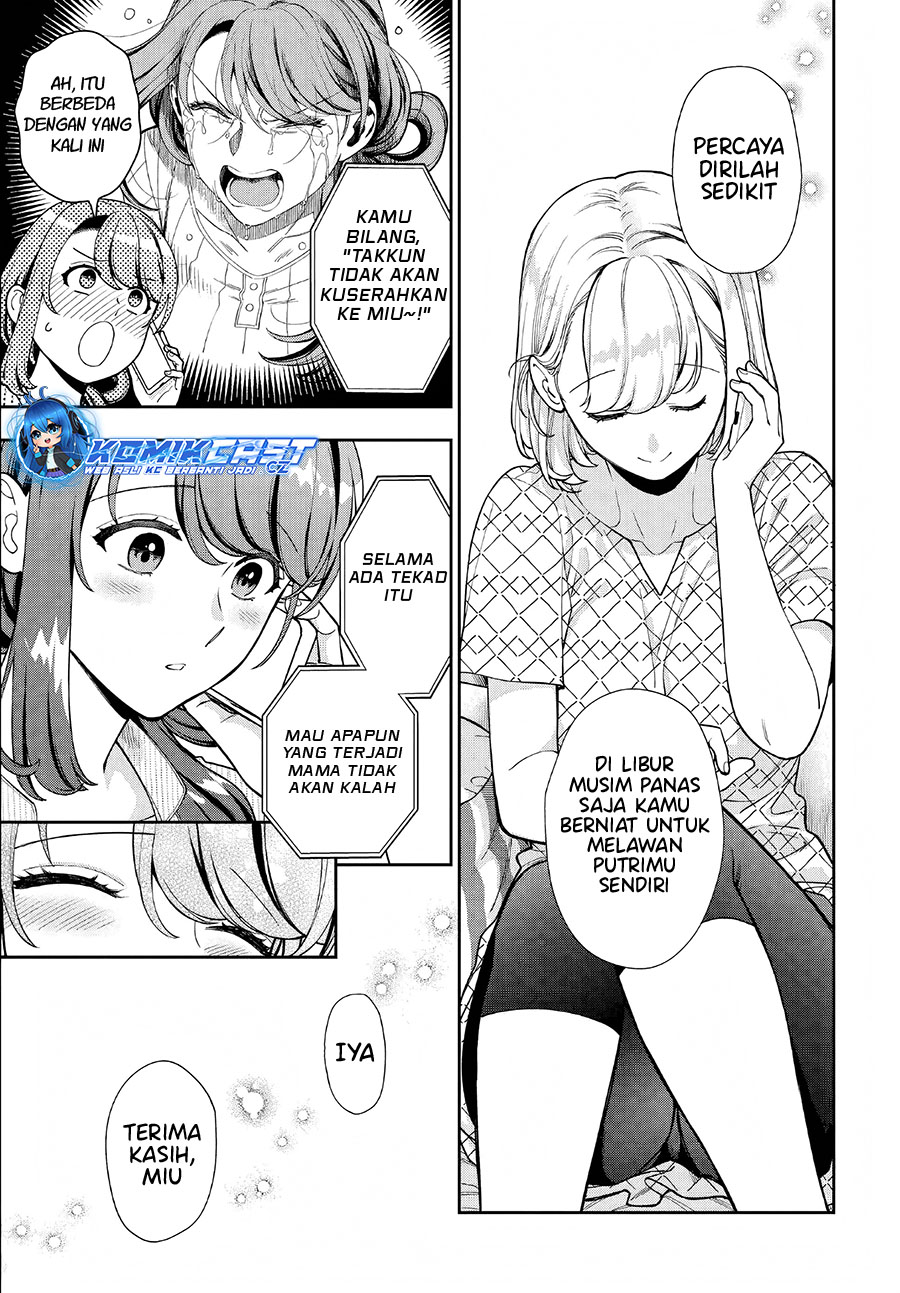 Musume Janakute, Watashi (mama) Ga Suki Nano! Chapter 34