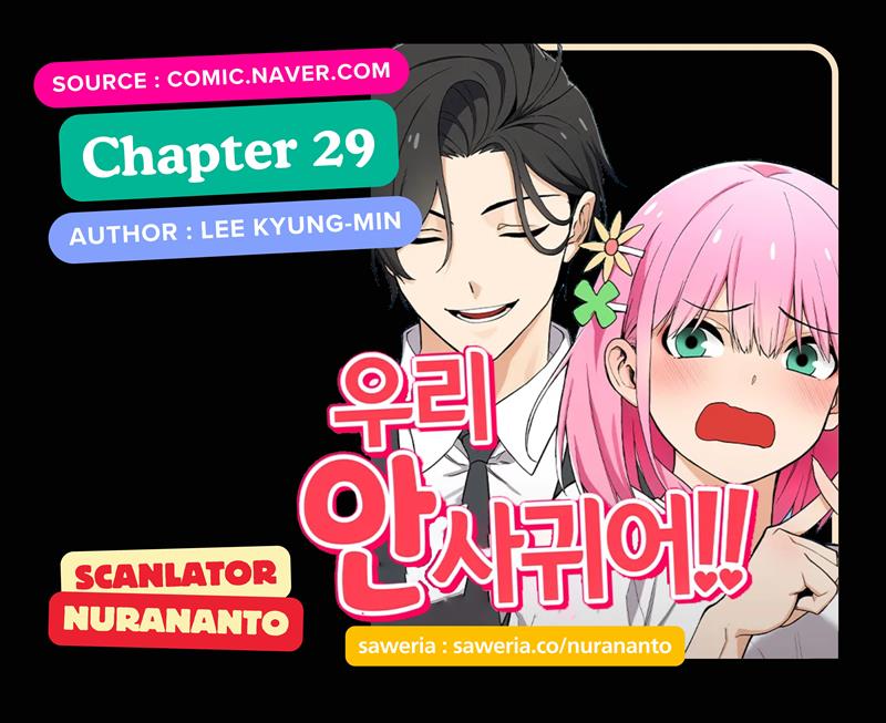 We Are Not Dating!! Chapter 29