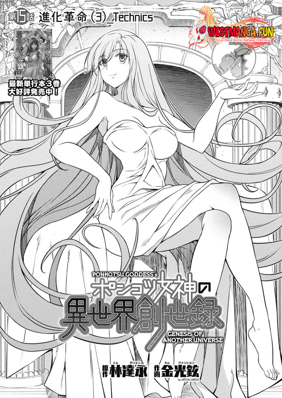 Ponkotsu Megami No Isekai Sousei-roku Chapter 15