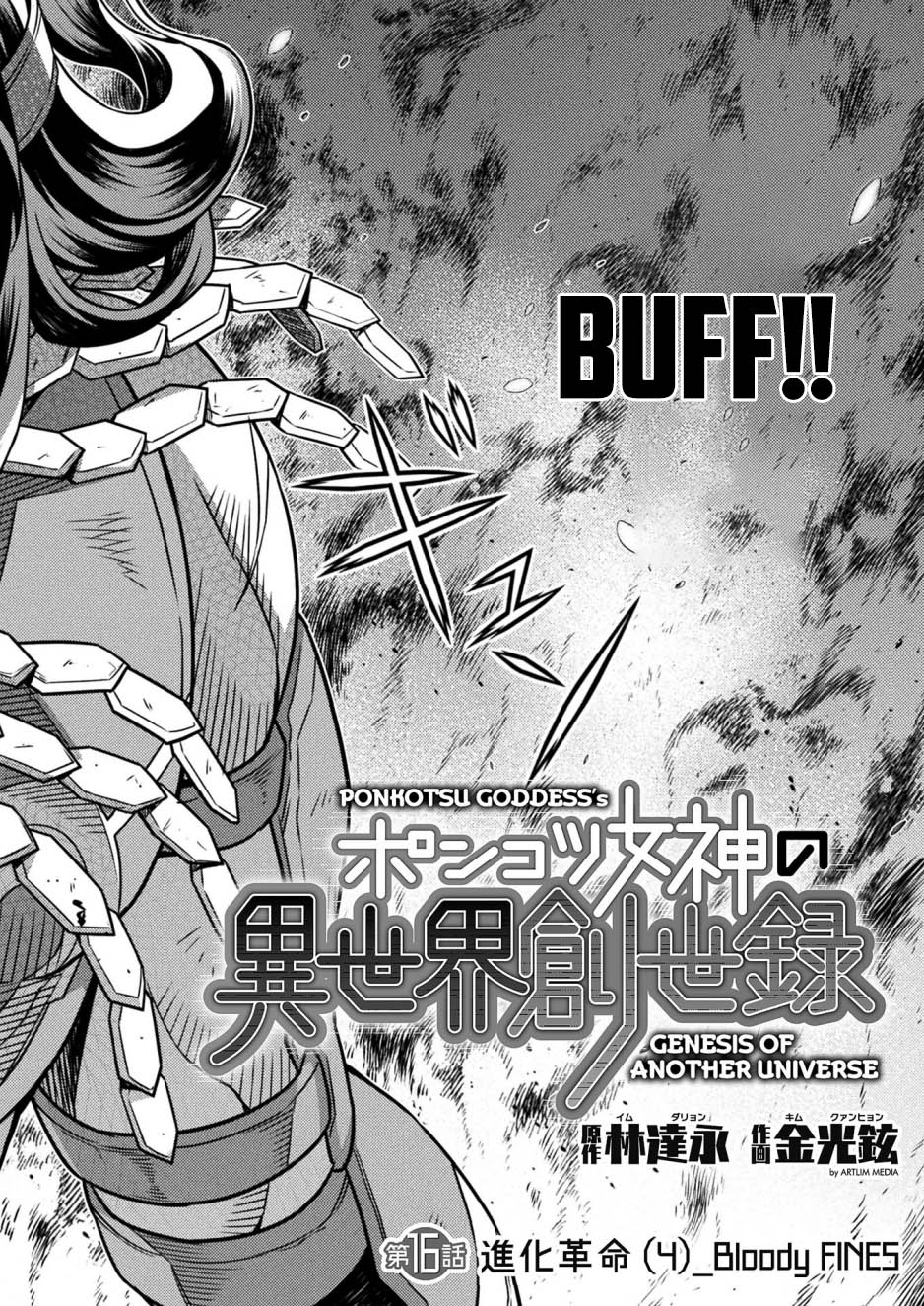 Ponkotsu Megami No Isekai Sousei-roku Chapter 16