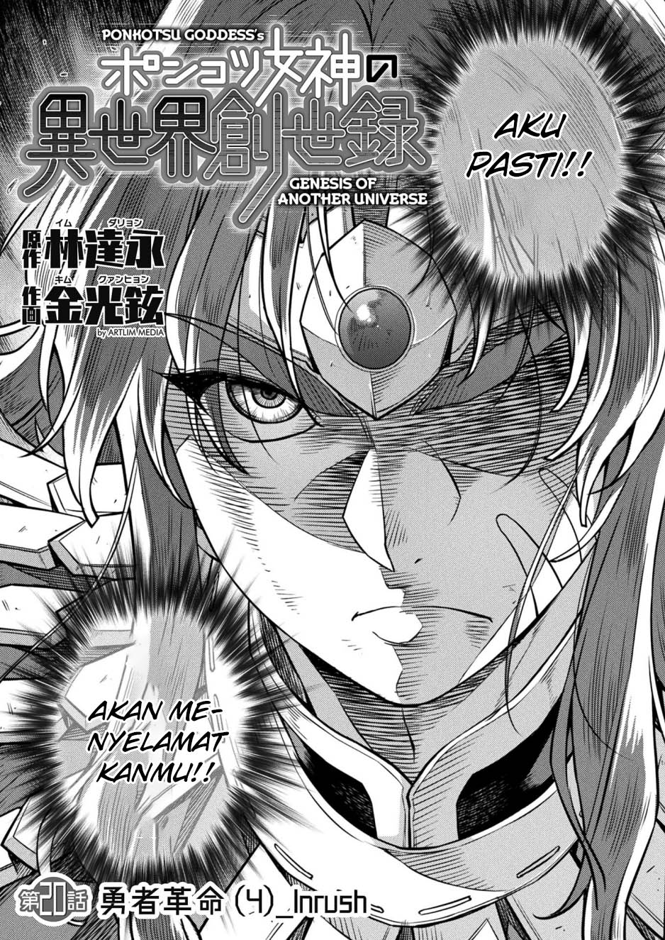 Ponkotsu Megami No Isekai Sousei-roku Chapter 20