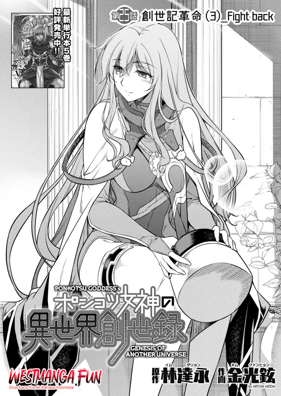 Ponkotsu Megami No Isekai Sousei-roku Chapter 25