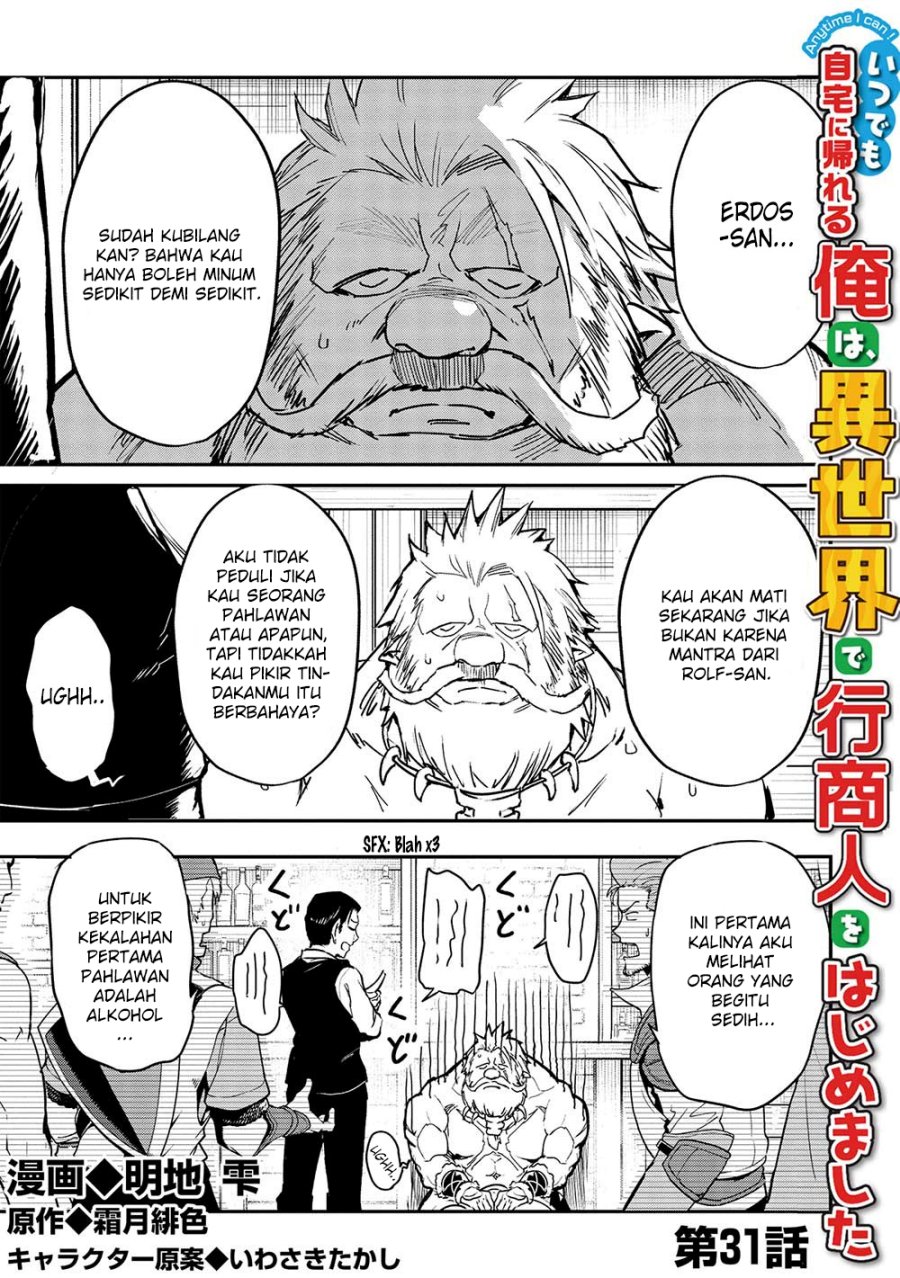 Itsu Demo Jitaku Ni Kaereru Ore Wa, Isekai De Gyoushoujin O Hajimemashita Chapter 31