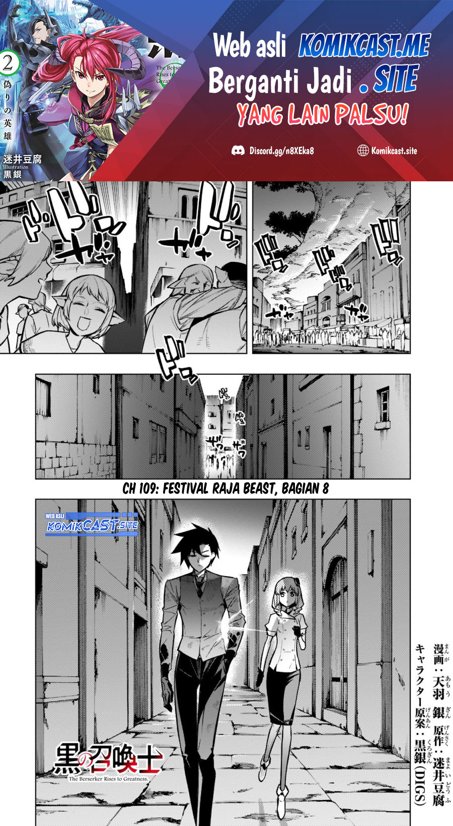 Kuro No Shoukanshi Chapter 109