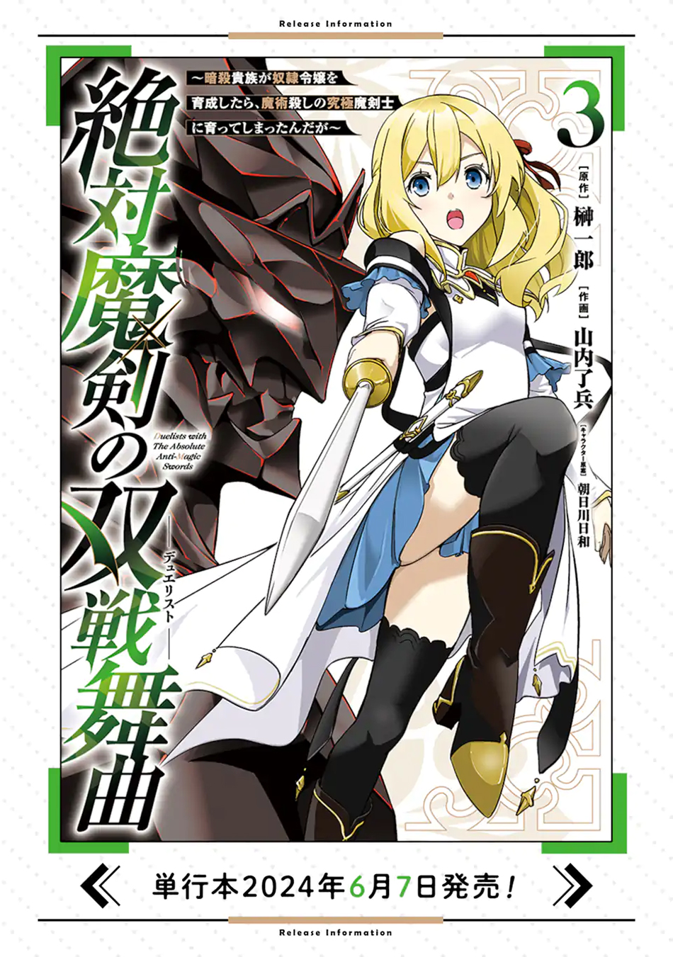 Zettai Maken No Duelist Chapter 11