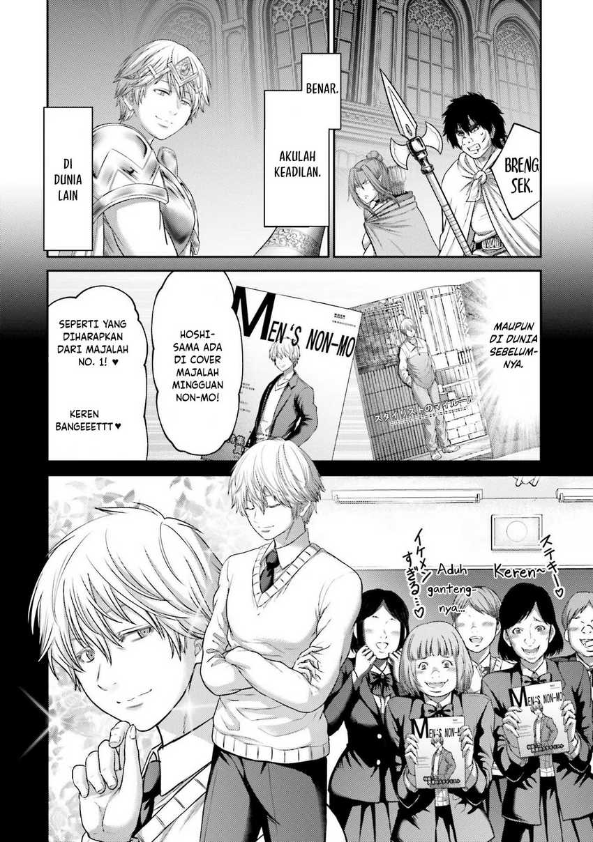 Buta No Fukushuu Chapter 16