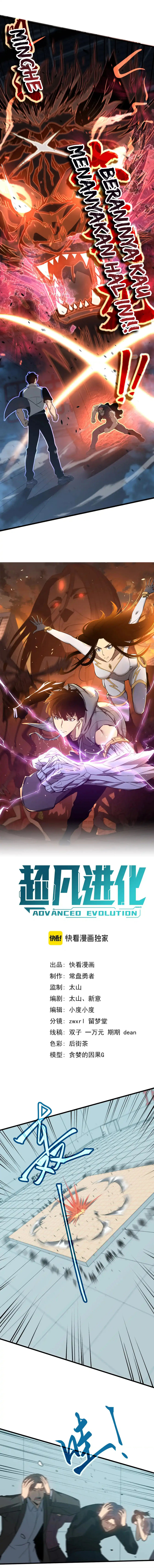 Advanced Evolution Chapter 132