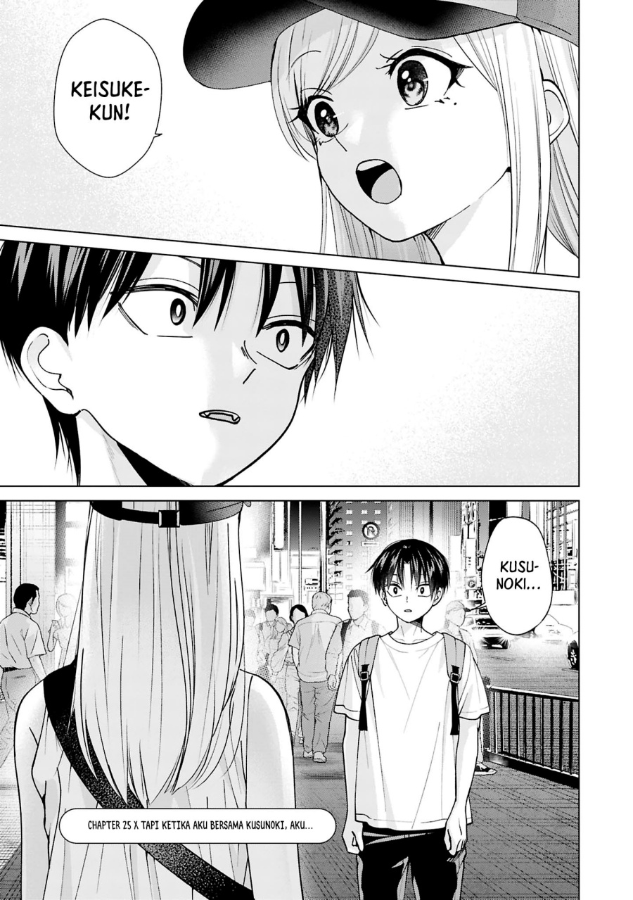 Kusunoki-san Wa Koukou Debut Ni Shippai Shite Iru Chapter 25