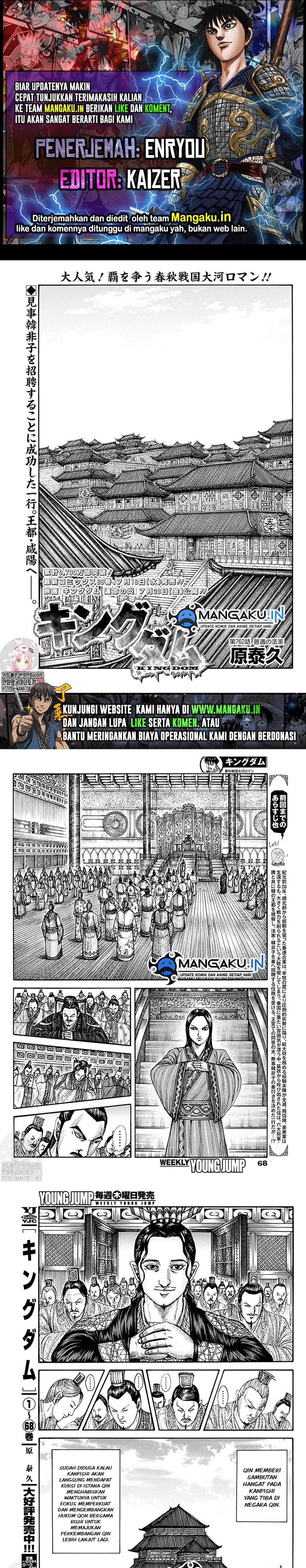 Kingdom Chapter 762