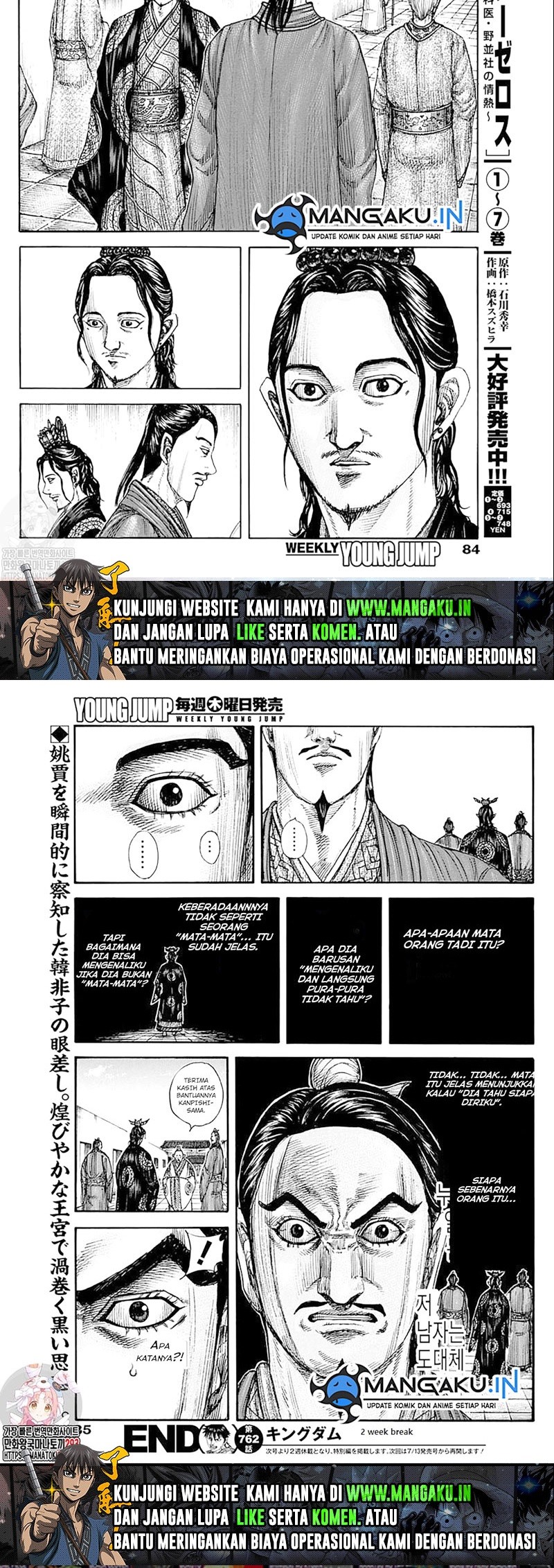 Kingdom Chapter 762