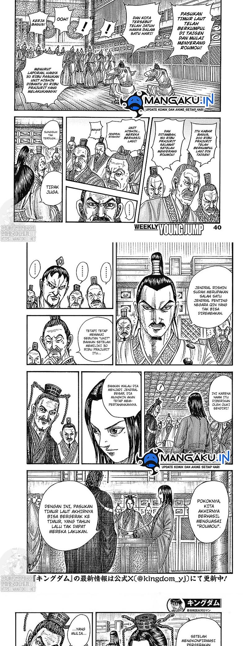 Kingdom Chapter 770