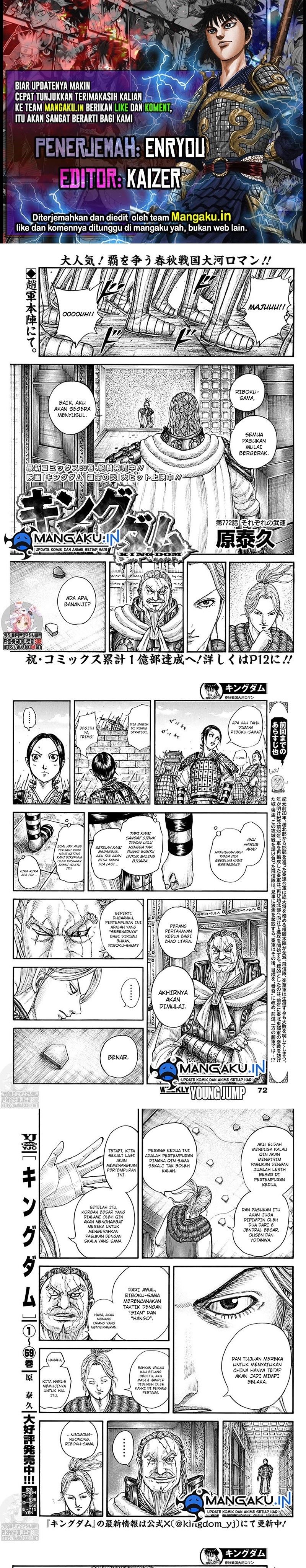 Kingdom Chapter 772