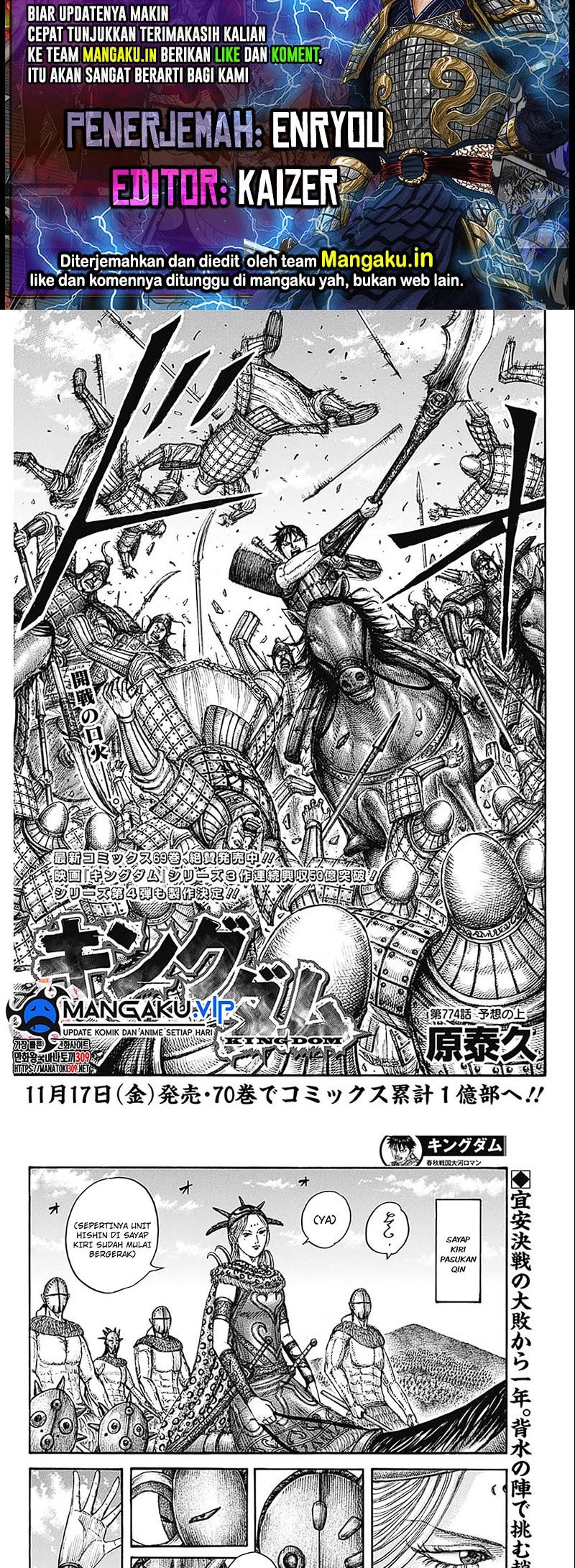 Kingdom Chapter 774