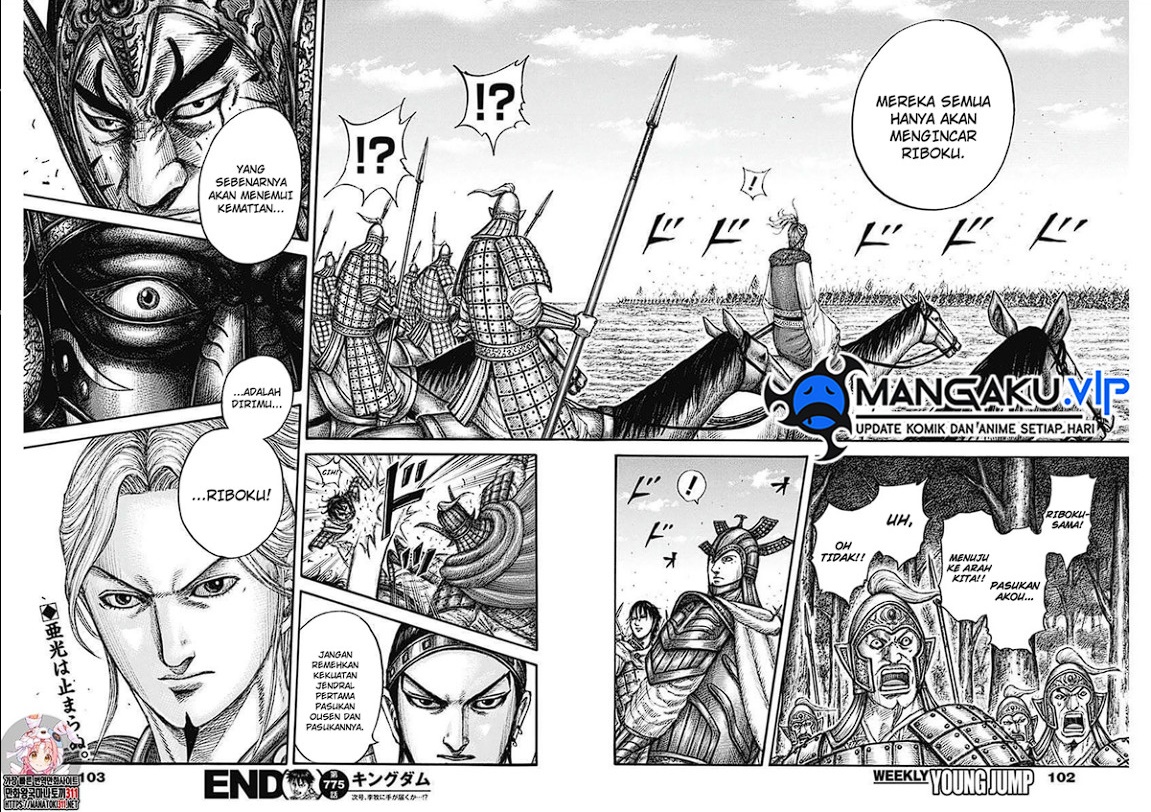 Kingdom Chapter 775