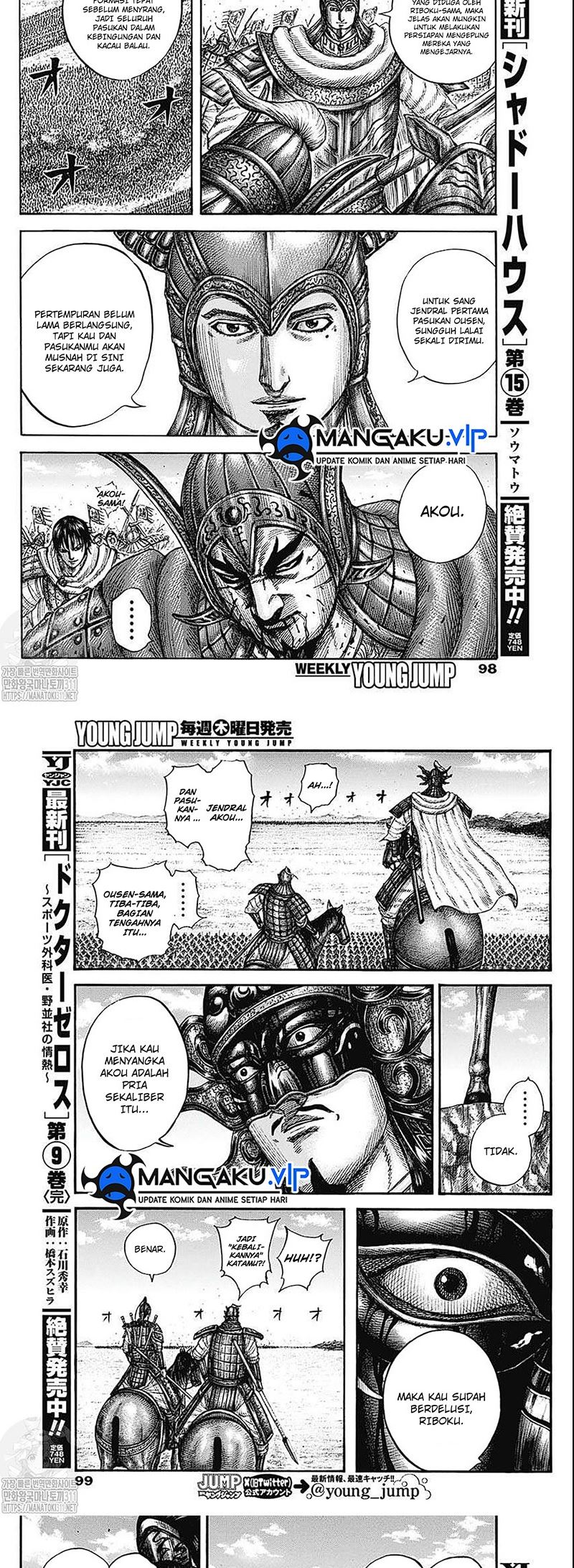 Kingdom Chapter 775