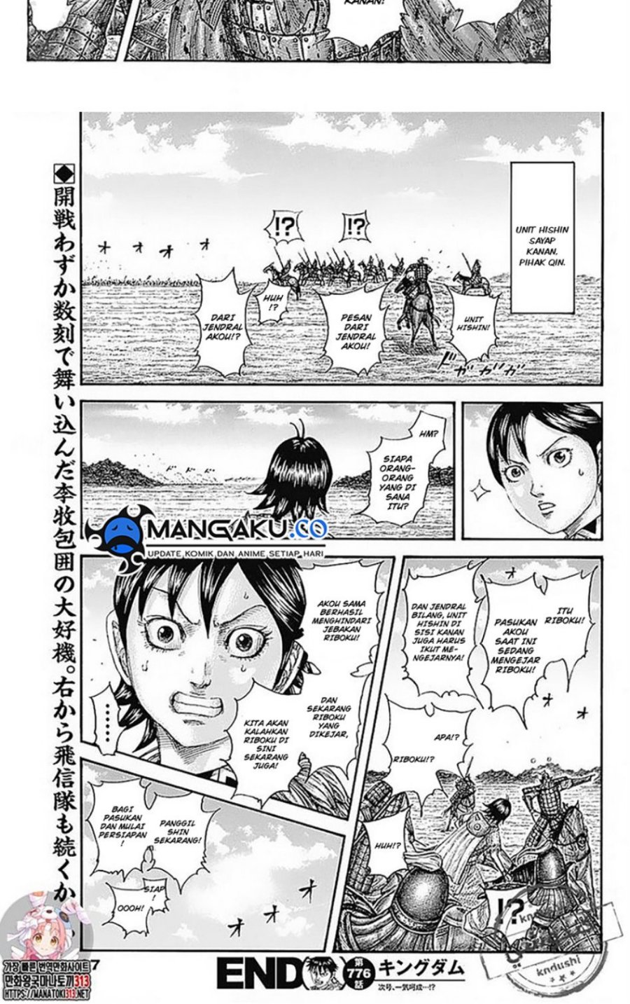 Kingdom Chapter 776