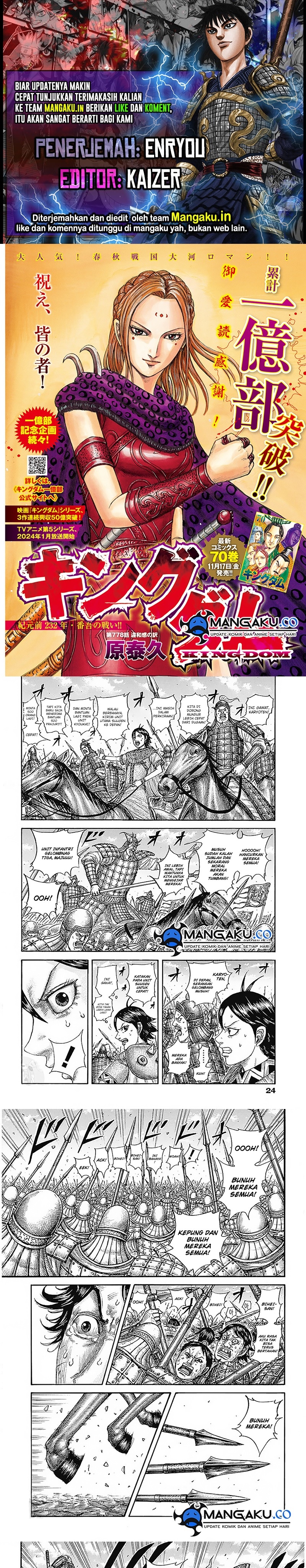 Kingdom Chapter 778