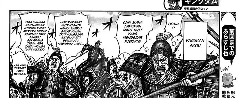 Kingdom Chapter 780