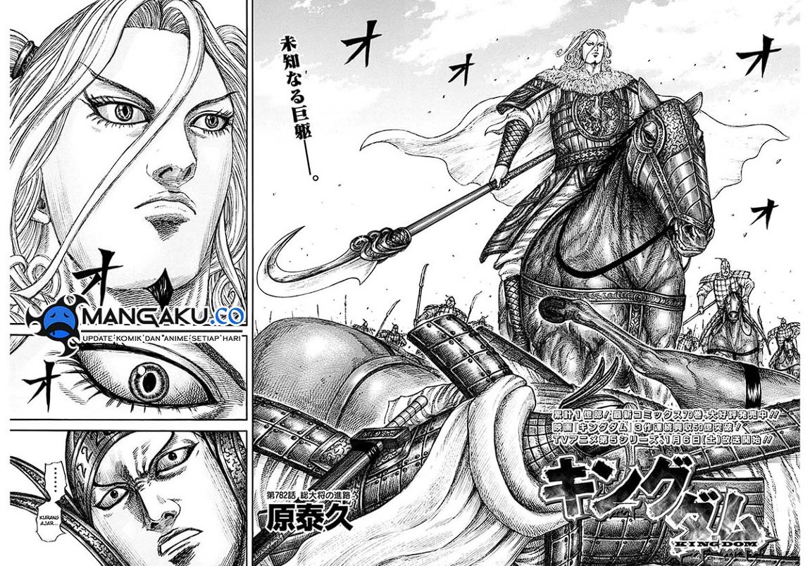 Kingdom Chapter 782