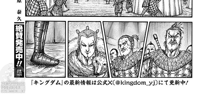 Kingdom Chapter 798