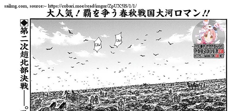 Kingdom Chapter 798