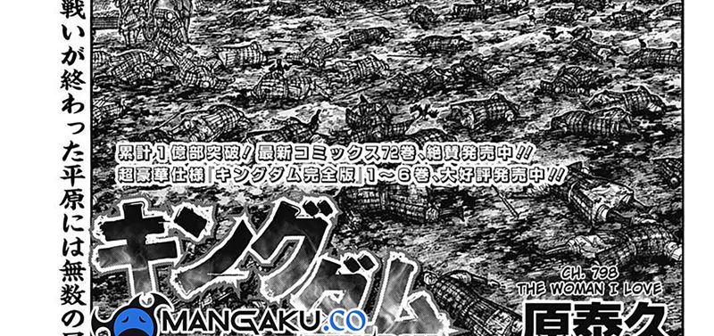 Kingdom Chapter 798