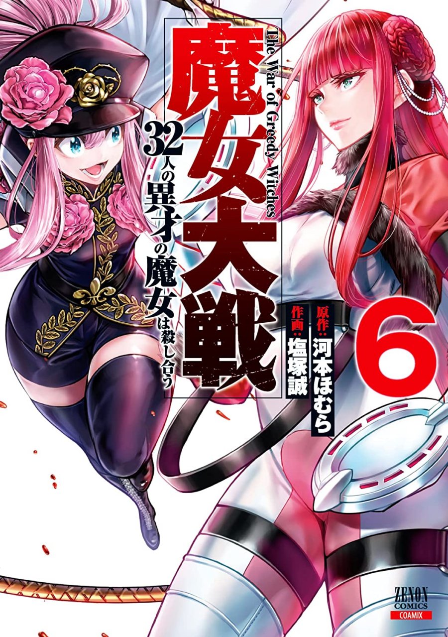 Majo Taisen Chapter 26